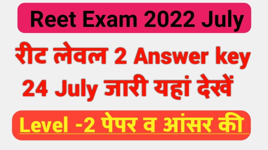 Reet Exam 2022 Level 2 Answer Key 23 24 July
