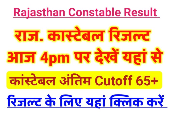 Rajasthan Constable Exam Result 2022 date
