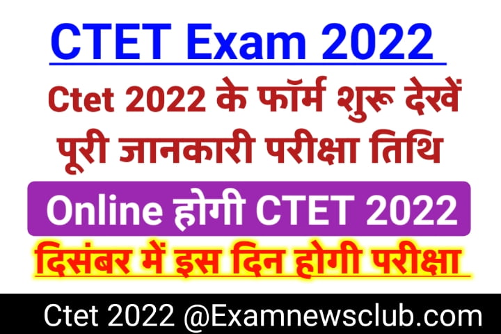 Ctet Exam Date 2022 Online Application 