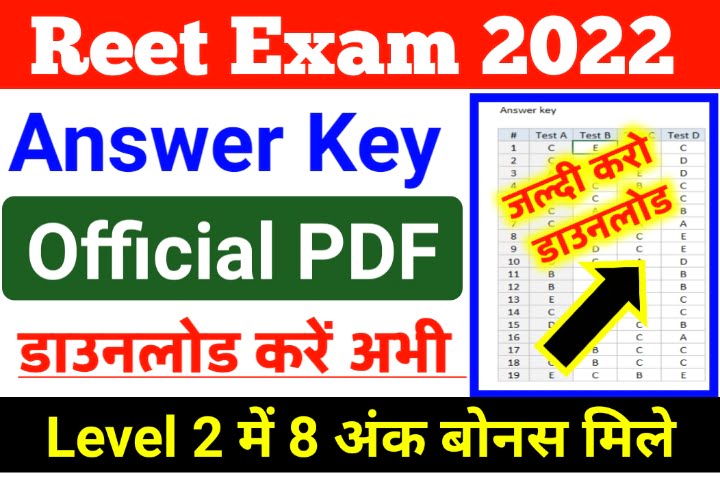 Reet Answer Key Level 1 & 2 Official Answer Key
