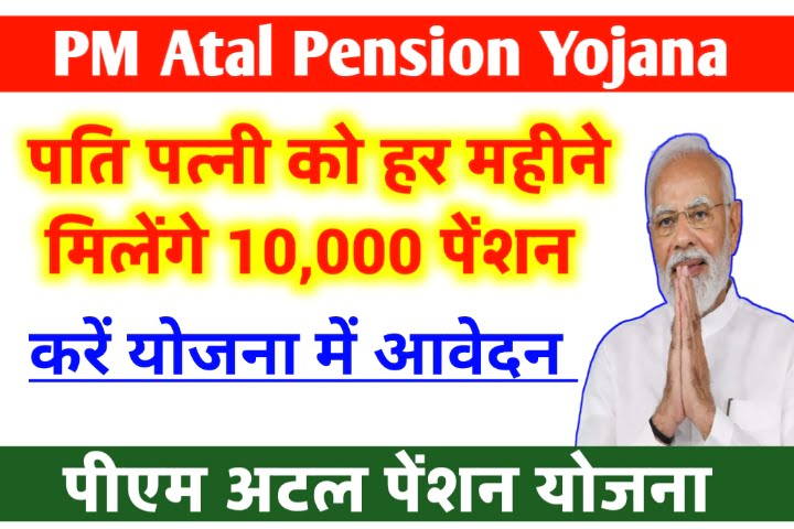 Pm Atal Pension Yojana Hindi 