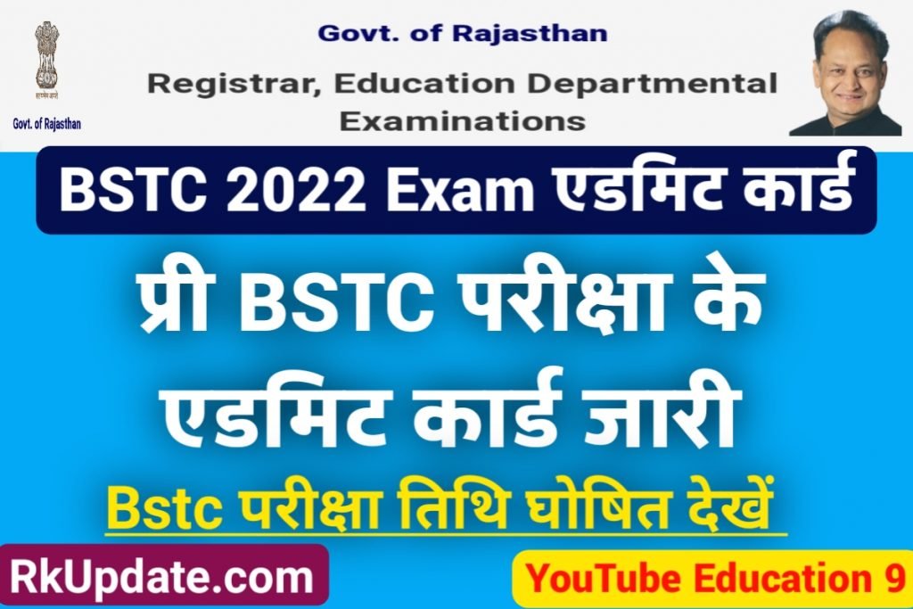Rajasthan BSTC Admit Card 2022 Download 