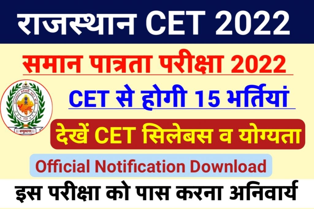 Rajasthan CET 2022 Syllabus ExamDate Notification