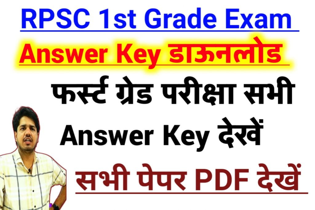 RPSC 1st Grade Teacher Answer Key