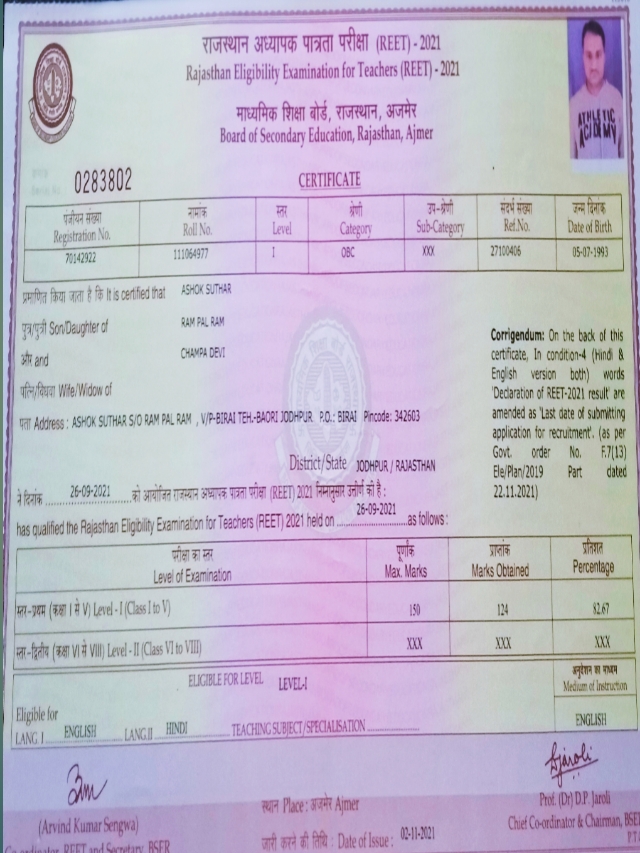 Reet2022 Certificate Kab Milenge Reet Certificate