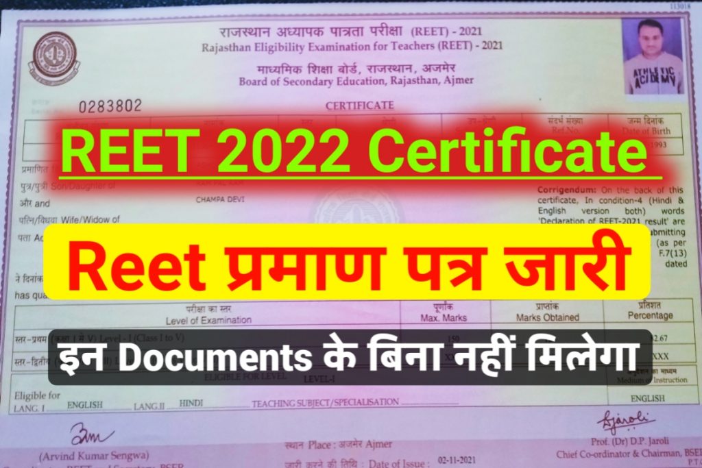Reet2022 Certificate Kab Milenge Reet Certificate
