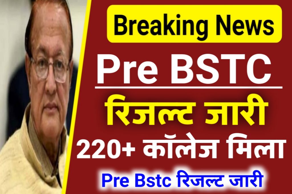 Rajasthan Bstc Result 2022 Pre Deled 
