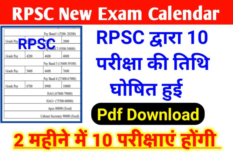 RPSC Exam Calendar Pdf 2023