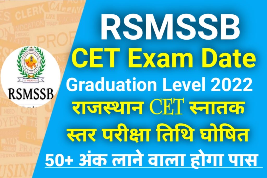 RSMSSB CET Graduate Level Exam Date 2023