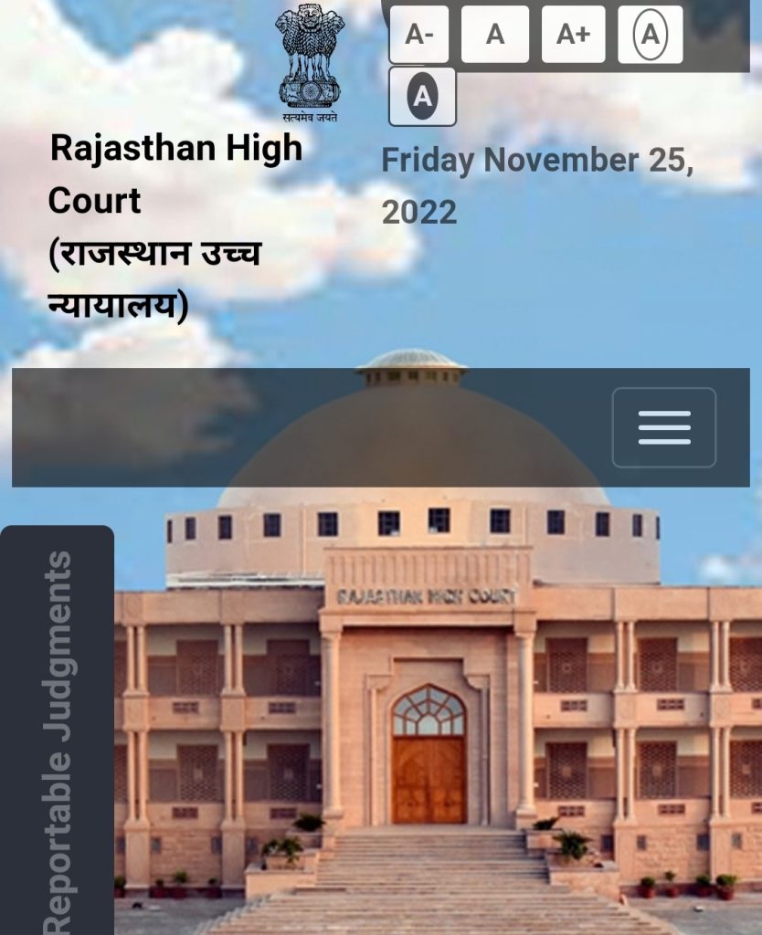 Rajasthan High Court LDC Exam Date News 2022