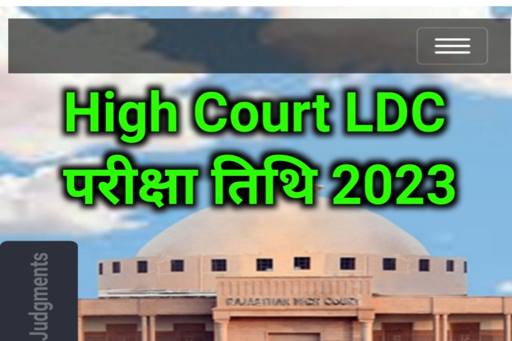 Rajasthan High Court LDC Exam Date 2022 News