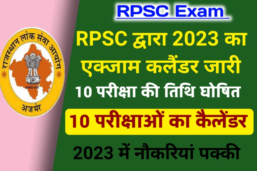 RPSC 2023 Exam Calendar