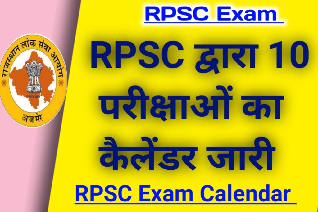 RPSC 2023 Exam Calendar 