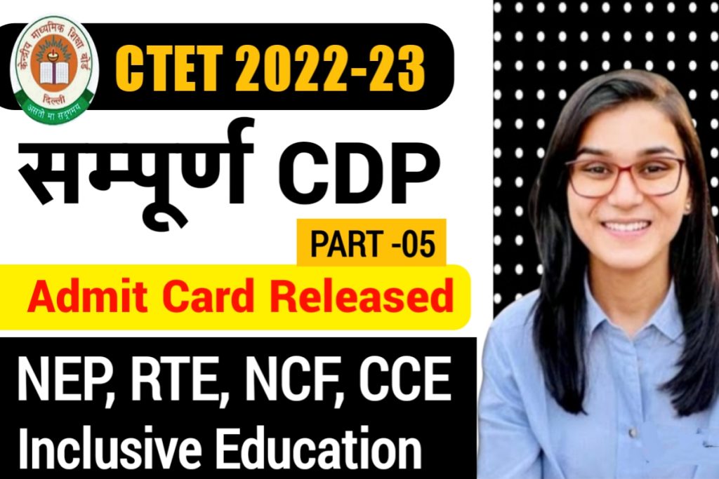 CTET Exam 2022 CDP Mock Test Hindi 