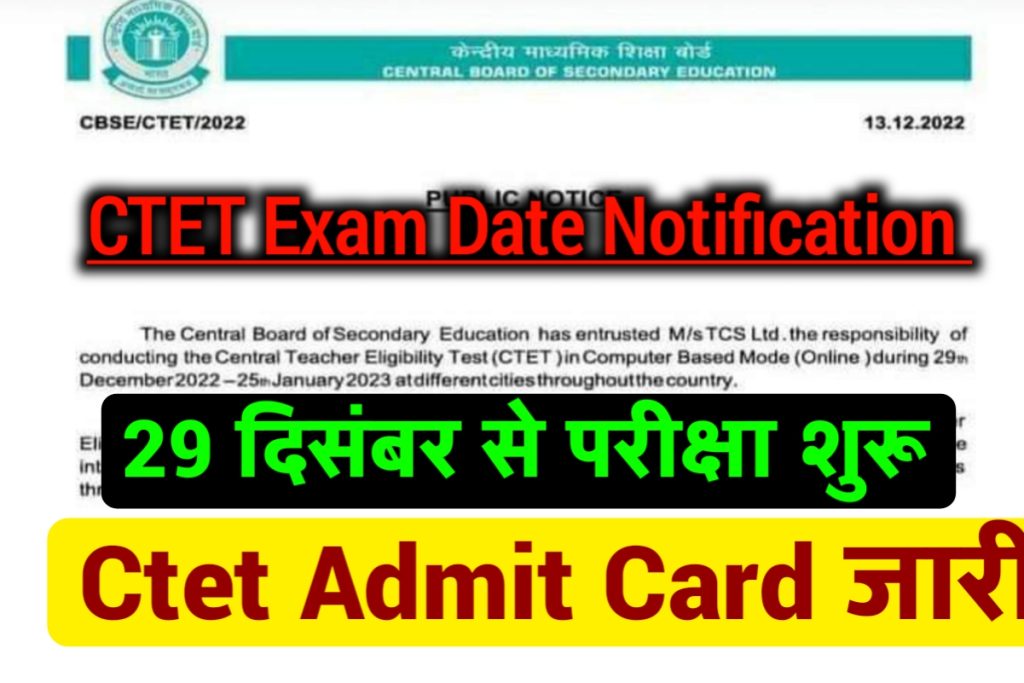 CTET 2022 Exam Date Ctet Admit Card 2022