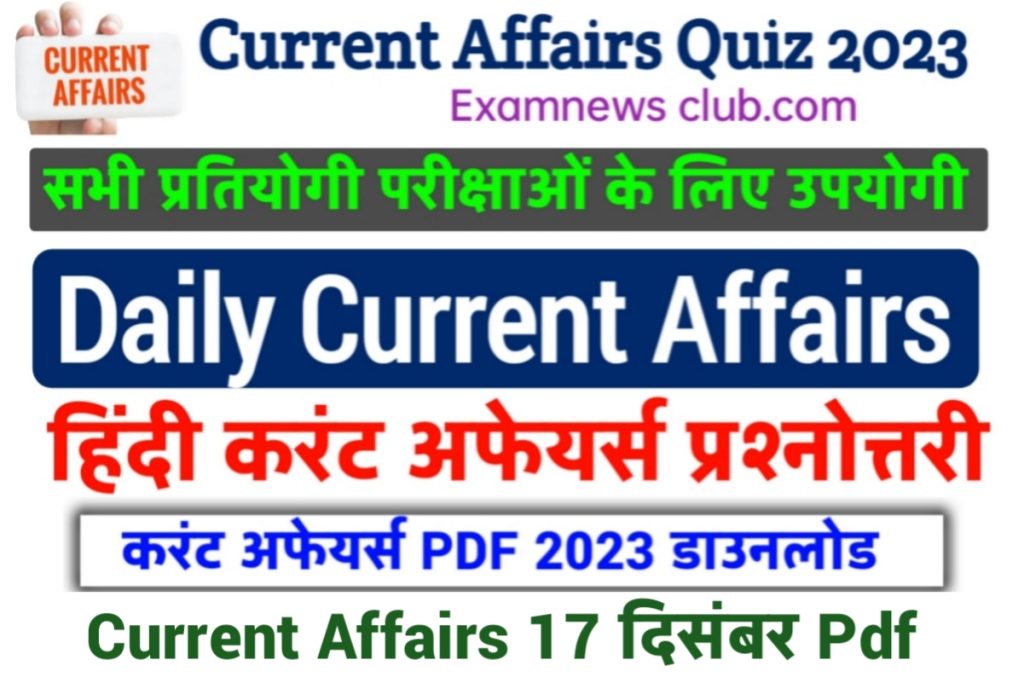 Daily Current Affairs Quiz Hindi 2023 Pdf