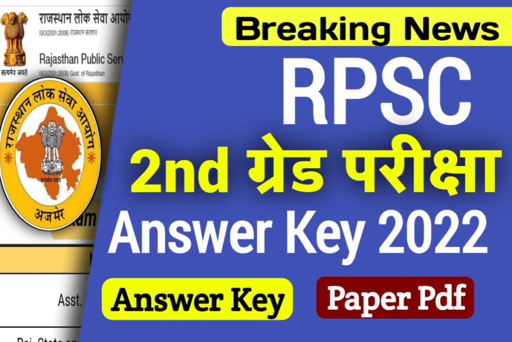 RPSC 2nd Grade Answer Key GK Paper Dec 2022