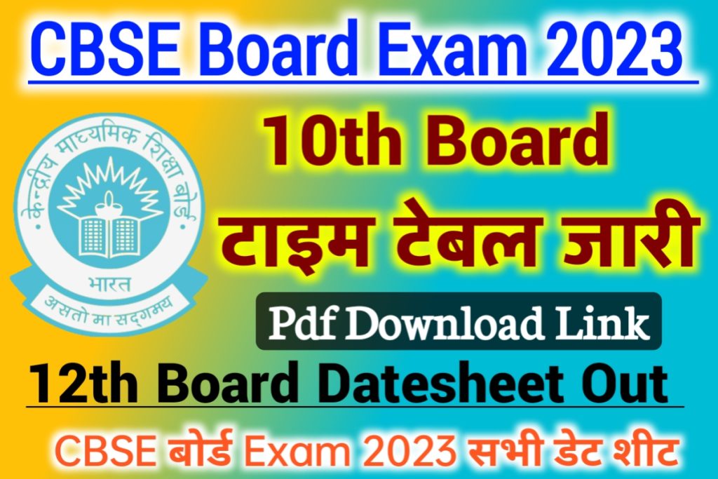 CBSE 10th Board Exam Time Table Dathesheet 2023