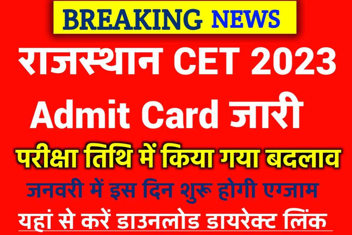 Rajasthan CET Exam Admit Card 2023 Download