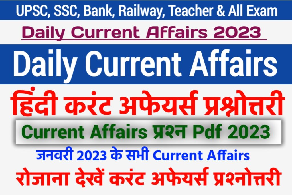 1 January 2023 Daily Current Affairs Hindi Pdf