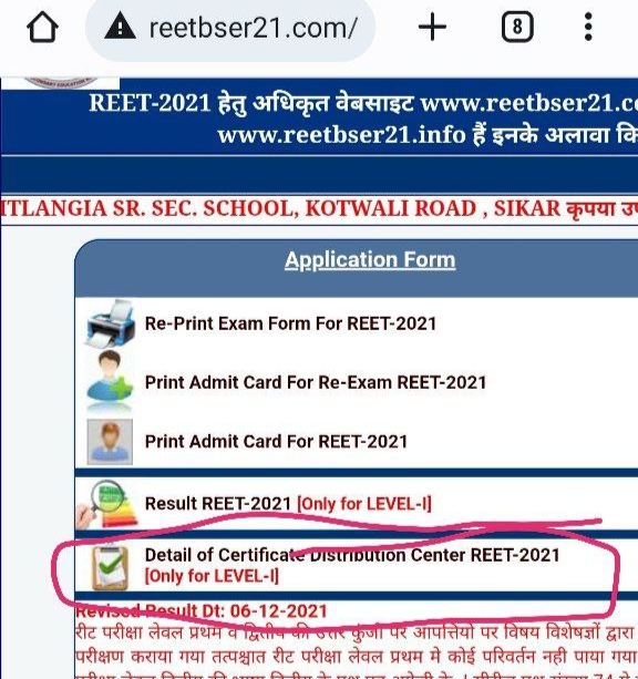 Reet 2022 Certificate Download Kaise Prapt Kre