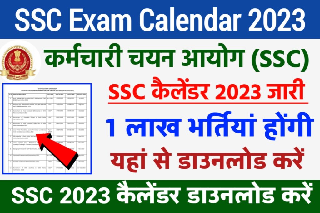 SSC Exam Calendar 2023 Download Pdf Hindi