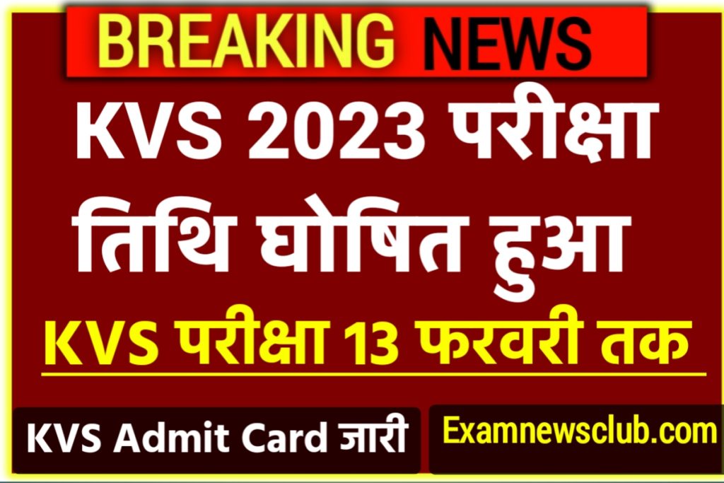 KVS 2023 Exam Date KVS Exam Date Out 