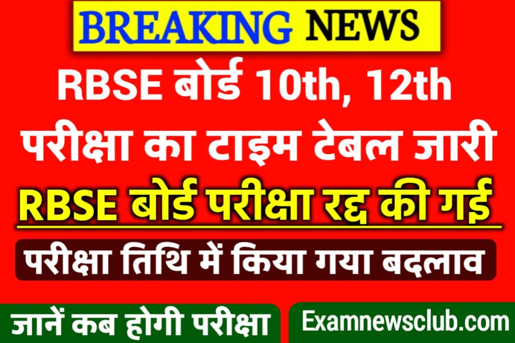RBSE 10th 12th Board Exam 2023 Time Table