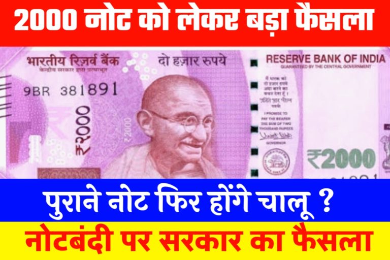 New Currency 2000 Note News
