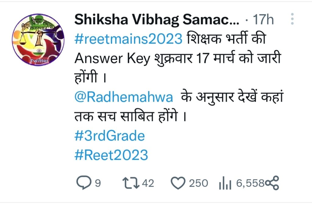 Reet Main 2023 Official Answer Key Level 1 2 