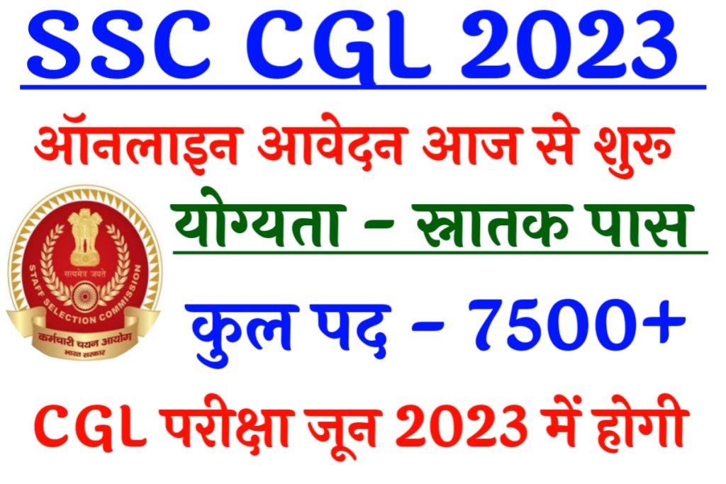SSC CGL Recuirtment 2023