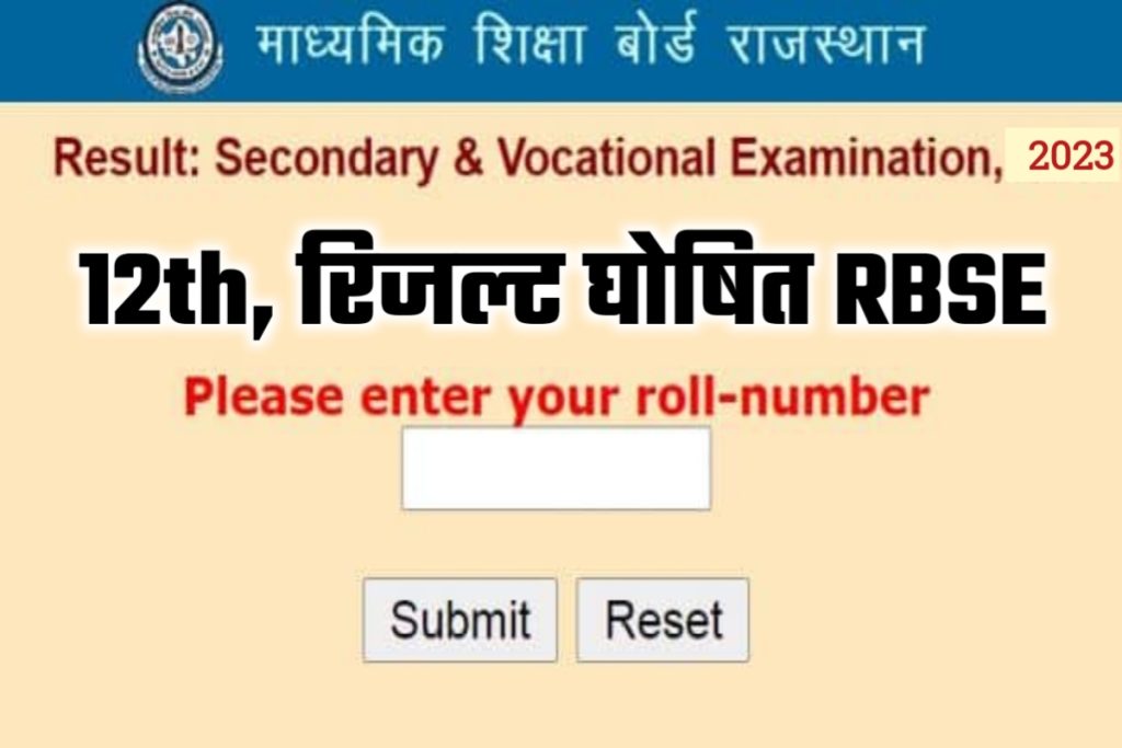 RBSE 12th Board Result 2023