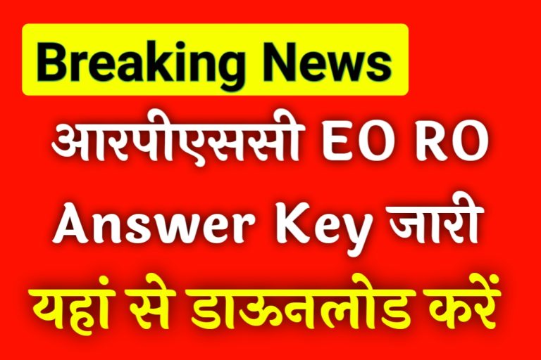 RPSC EO RO Answer Key 2023