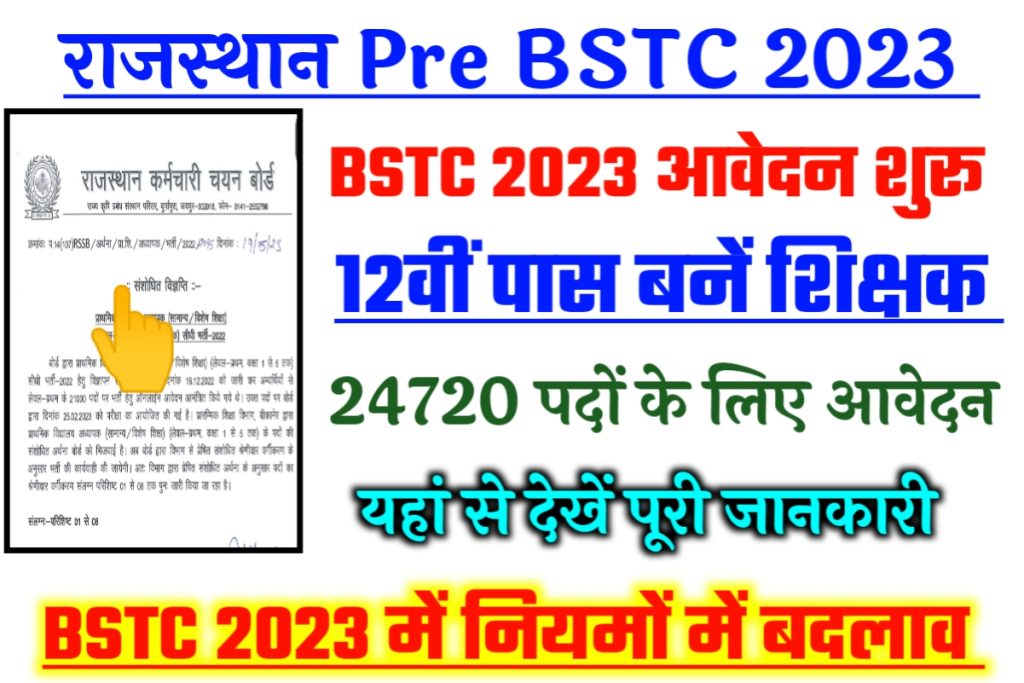 Rajasthan Pre Bstc Exam 2023