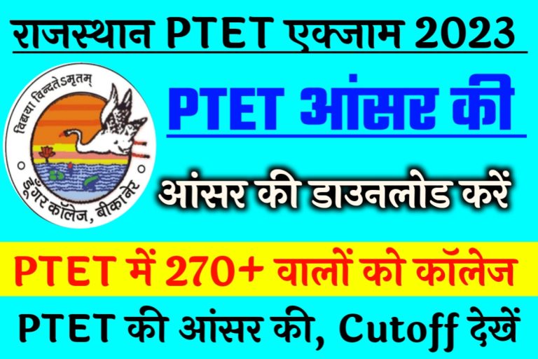 Rajasthan PTET Exam Answer Key 2023
