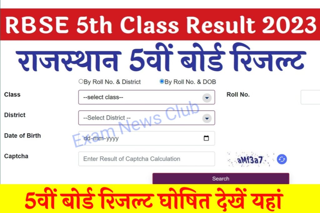 Rajasthan Board 5th Class Result 2023 