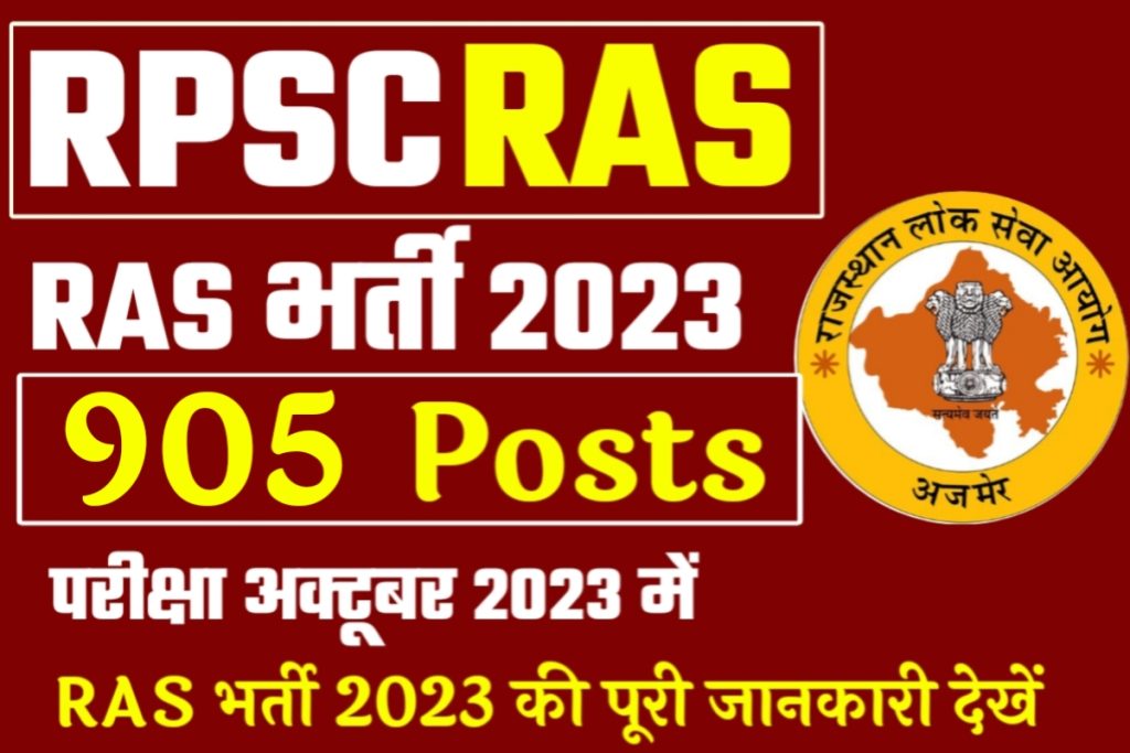 RPSC RAS Recuirtment 2023
