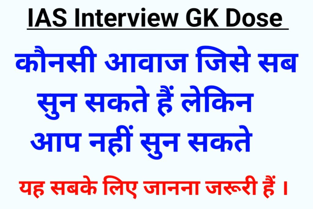 IAS Interview GK 10 July 