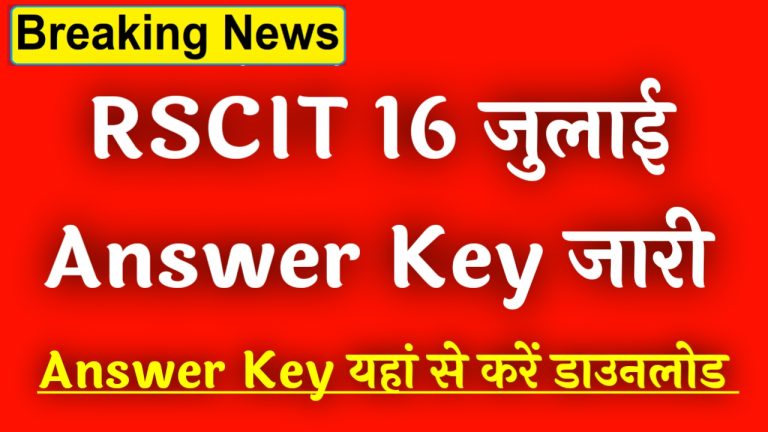 RSCIT Answer Key 16 July 2023