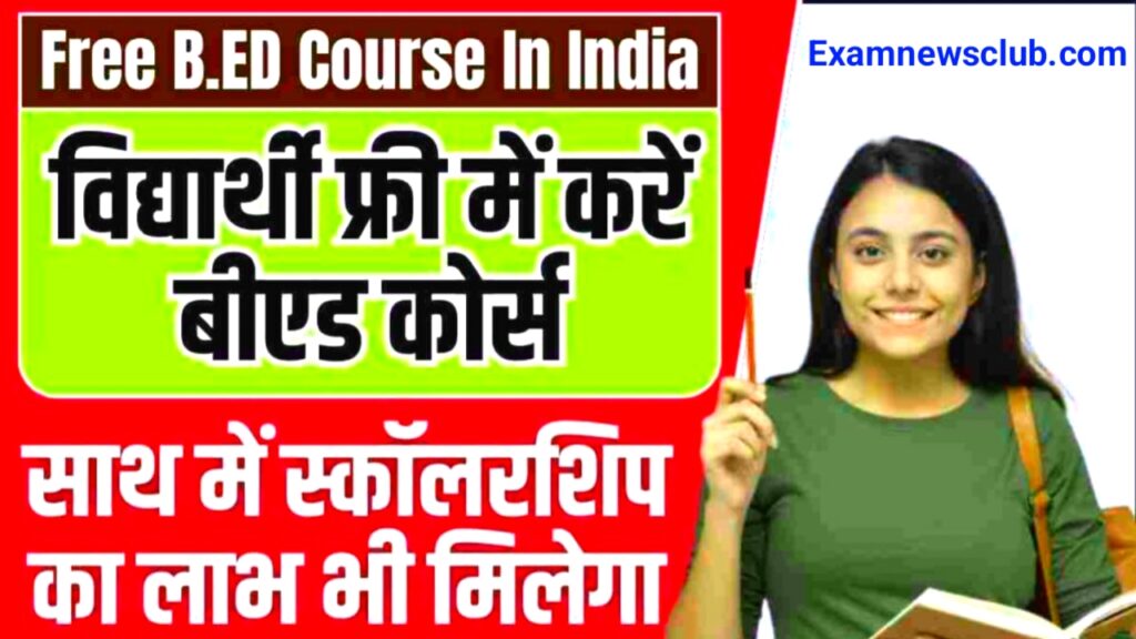Free BEd Course Scholarship 2023
