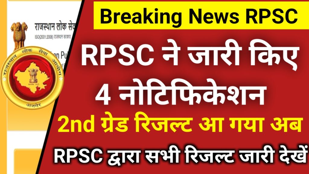 RPSC Latest News 2023 Today