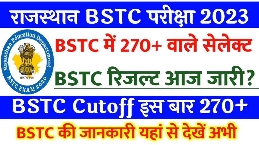 Rajasthan BSTC Cutoff Marks 2023