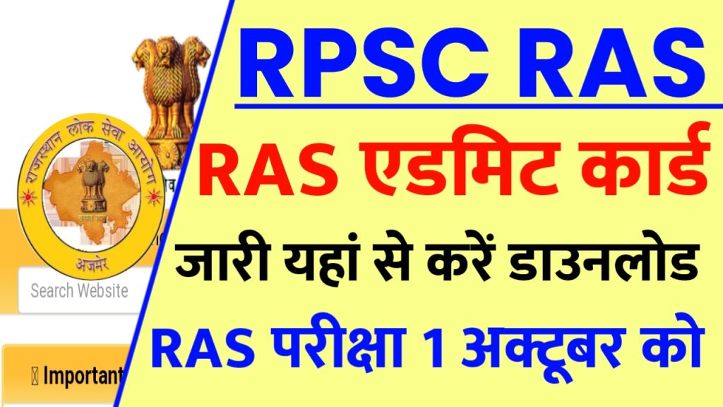 RPSC RAS Exam 2023 Admit Card
