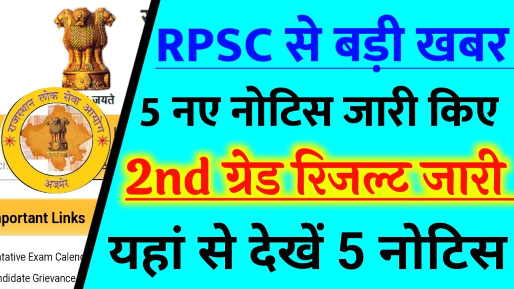 RPSC 5 New Notification Out Today