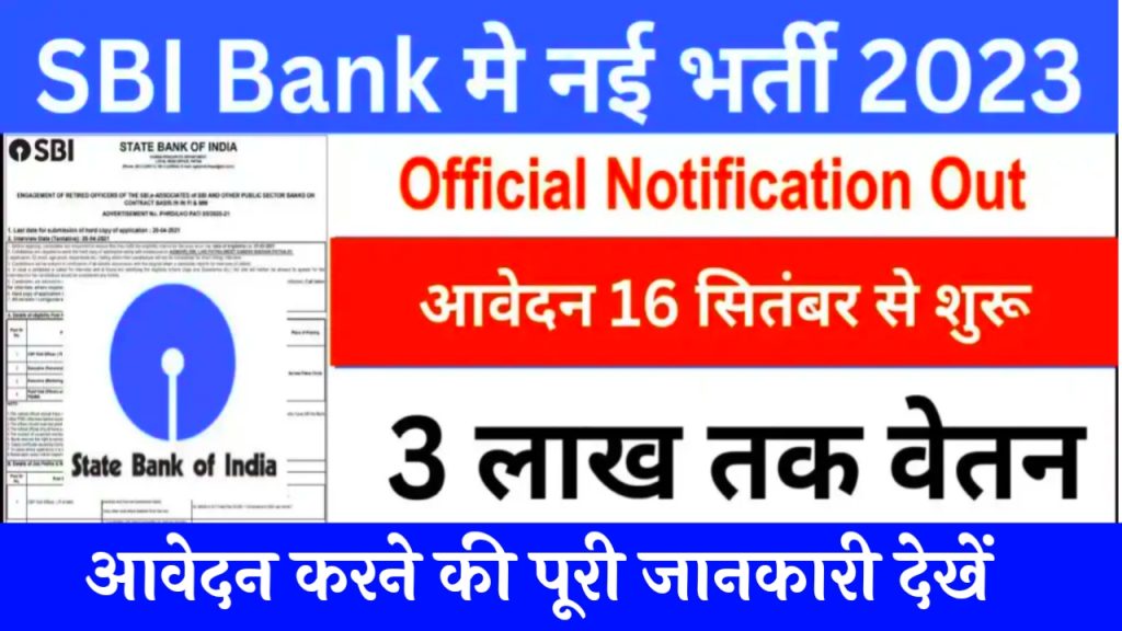 SBI SO Manager Vacancy 2023
