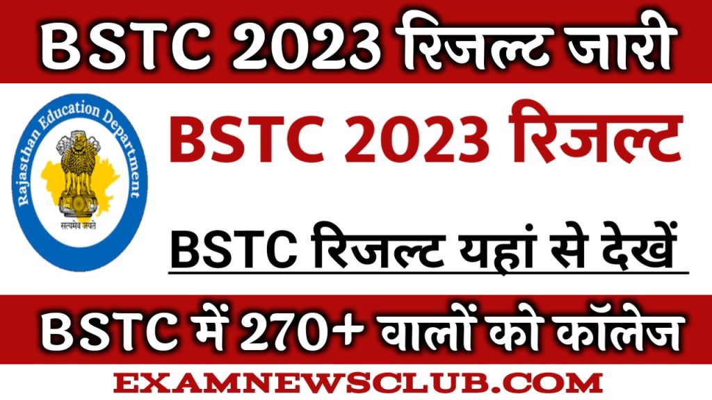 Rajasthan BSTC Result 2023 Out