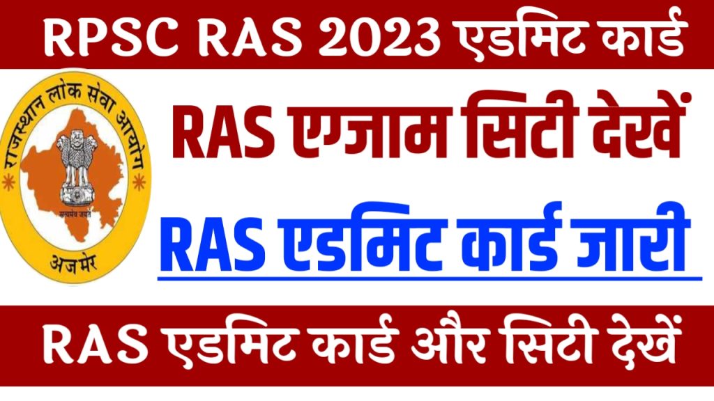 RPSC RAS Exam 2023 Admit Card Out