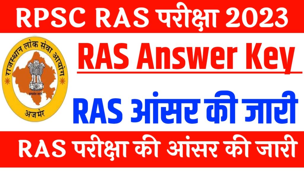 RPSC RAS Exam 2023 Answer Key