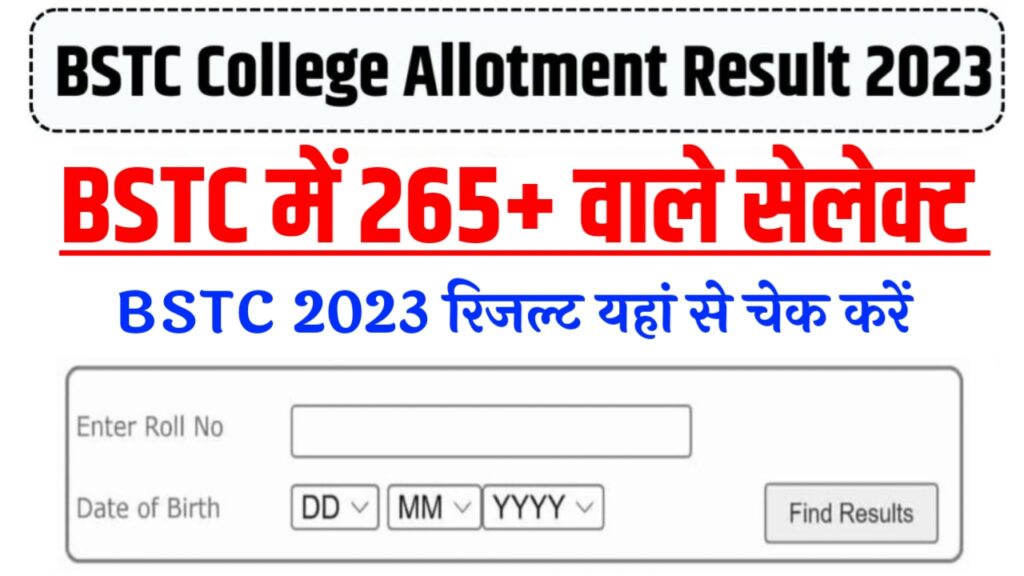 BSTC College Allotment Result 2023 Raj