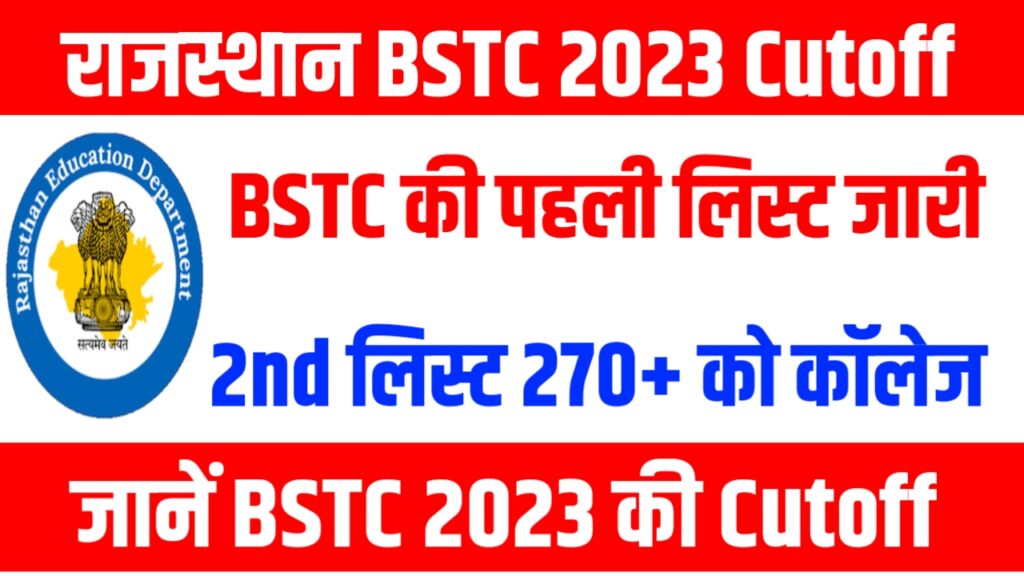 Rajasthan BSTC Cutoff 2023 Now
